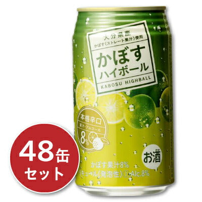 かぼすハイボール340ml×48缶セット【にっぽん津々浦々】