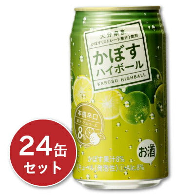 かぼすハイボール340ml×24缶セット【にっぽん津々浦々】
