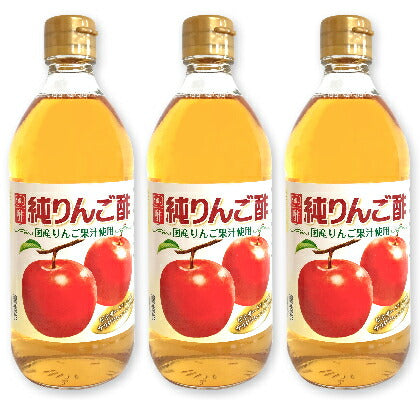 内堀醸造純りんご酢500ml×3本【にっぽん津々浦々】