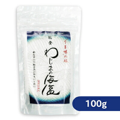 わじまの海塩100g［美味と健康］【にっぽん津々浦々】
