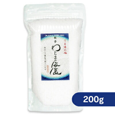 わじまの海塩200g［美味と健康］【にっぽん津々浦々】