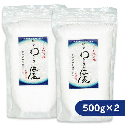 わじまの海塩500g×2袋［美味と健康］【にっぽん津々浦々】