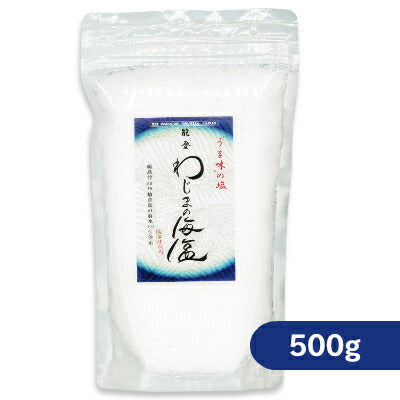 わじまの海塩500g［美味と健康］【にっぽん津々浦々】