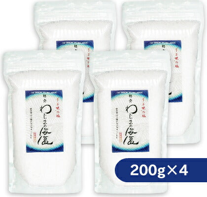 わじまの海塩200g×4袋［美味と健康］【にっぽん津々浦々】