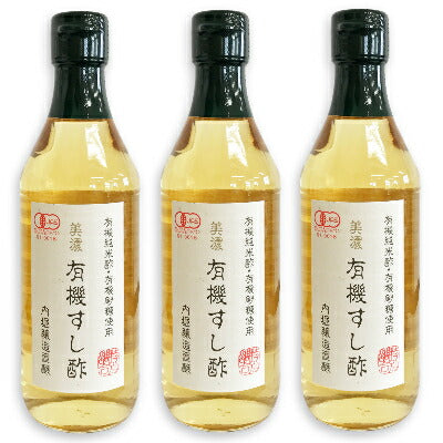 内堀醸造美濃有機すし酢360ml×3本【にっぽん津々浦々】