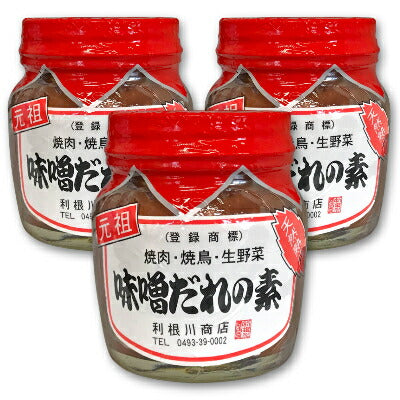 利根川商店元祖味噌だれの素200g×3個【にっぽん津々浦々】