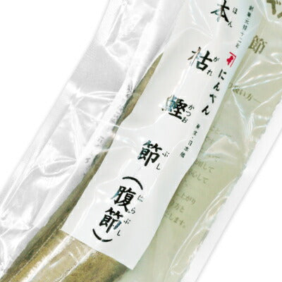 にんべん本枯鰹節・腹節190g【にっぽん津々浦々】