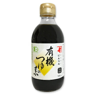 にんべん有機つゆの素300ml（3倍濃厚）［有機JAS］【にっぽん津々浦々】