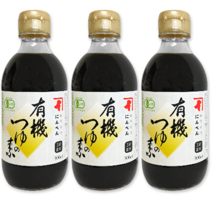 にんべん有機つゆの素300ml×3本（3倍濃厚）［有機JAS］【にっぽん津々浦々】