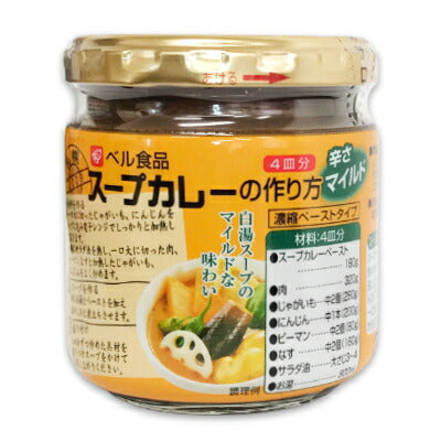 ベル食品スープカレーの作り方マイルド180g【にっぽん津々浦々】