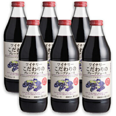 アルプスワイナリーこだわりのグレープジュース1L×6本【にっぽん津々浦々】
