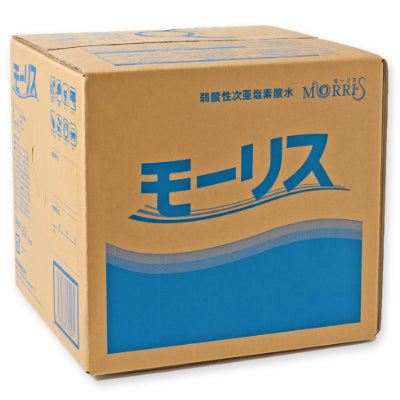 モーリス20L業務用