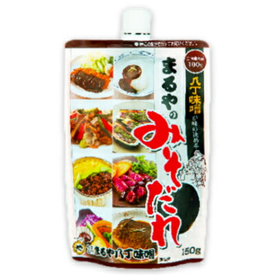 まるや八丁味噌まるやのみそだれ150g【にっぽん津々浦々】