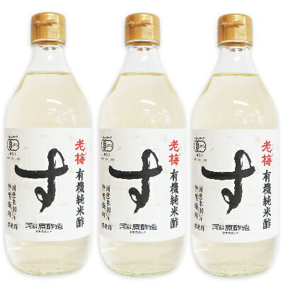 河原酢造有機純米酢老梅500ml×3本［有機JAS］【にっぽん津々浦々】