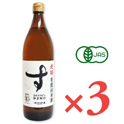 河原酢造有機純米酢老梅900ml×3本［有機JAS］【にっぽん津々浦々】