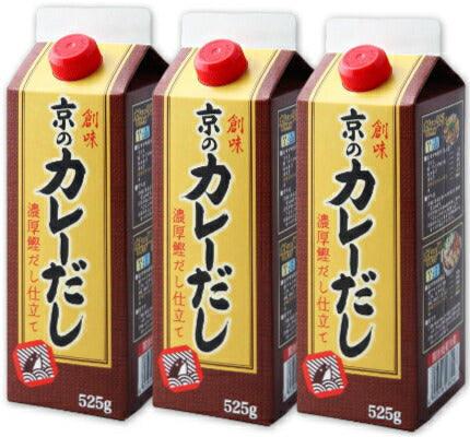 創味京のカレーだし525g×3本［創味食品］