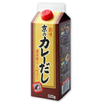 創味京のカレーだし525g［創味食品］
