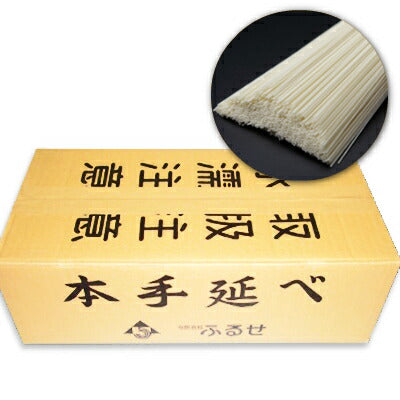 ふるせ島原手延べそうめん9kg【にっぽん津々浦々】