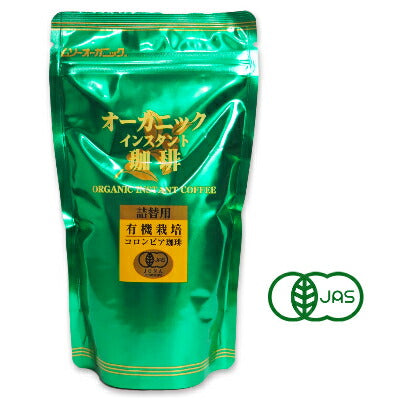 有機コロンビアコーヒーオーガニックインスタント珈琲85g［有機JAS］【にっぽん津々浦々】
