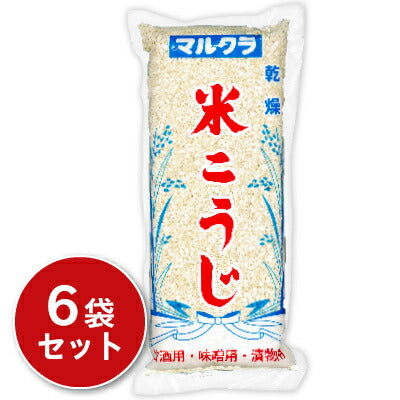 マルクラ食品国産乾燥白米こうじ500g×6袋【にっぽん津々浦々】