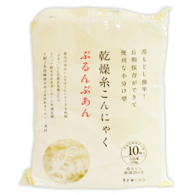 乾燥糸こんにゃくぷるんぷあん250g（25g×10個入）【にっぽん津々浦々】