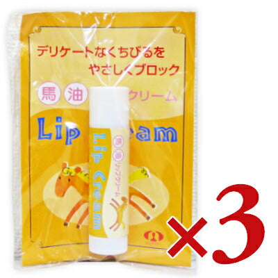 日本創健馬油リップクリーム4g×3個【にっぽん津々浦々】