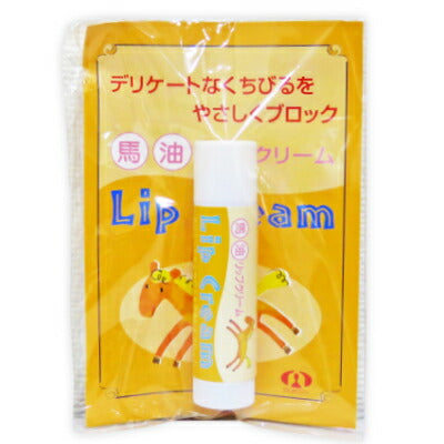 日本創健馬油リップクリーム4g【にっぽん津々浦々】