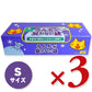 うんちが臭わない袋BOSネコ用箱型Sサイズ200枚入り×3箱【にっぽん津々浦々】
