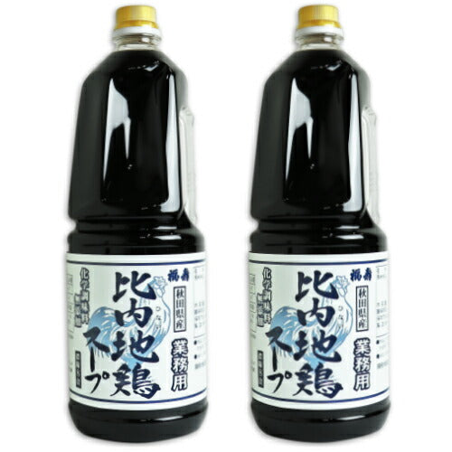 福寿秋田県産比内地鶏スープ業務用1.8L×2本（8倍濃厚）【にっぽん津々浦々】
