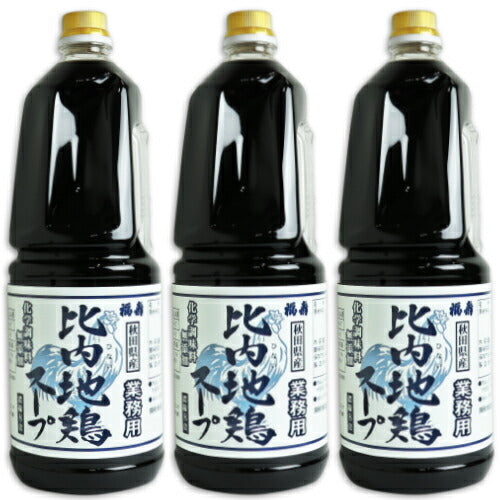 福寿秋田県産比内地鶏スープ業務用1.8L×3本（8倍濃厚）【にっぽん津々浦々】