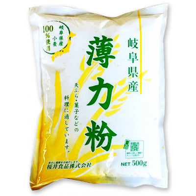 桜井食品岐阜県産薄力粉500g【にっぽん津々浦々】