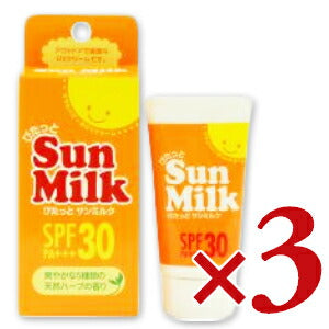日本創健ぴたっとサンミルクSPF30PA+++45g×3個【にっぽん津々浦々】