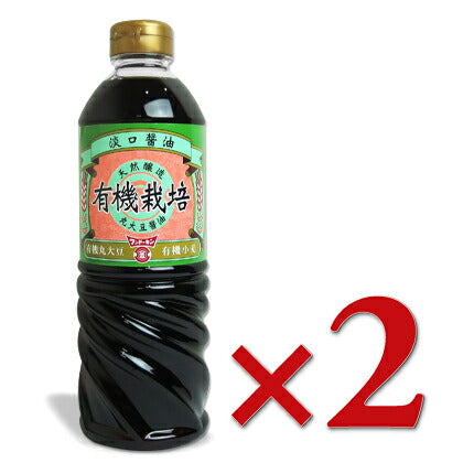 フンドーキン有機うすくち醤油720ml×2本【にっぽん津々浦々】