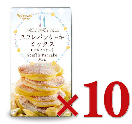 スフレパンケーキミックス（アルミフリー）250g×10個【にっぽん津々浦々】