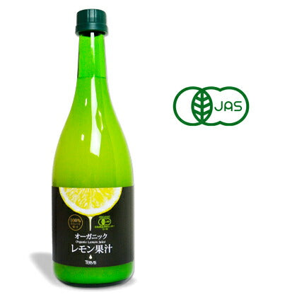 テルヴィス 有機レモン果汁 720ml ［有機JAS］ – にっぽん津々浦々｜本店