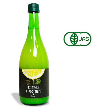 テルヴィス有機レモン果汁720ml【にっぽん津々浦々】