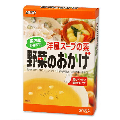 ムソー洋風スープの素野菜のおかげ〈国内産野菜使用〉徳用【にっぽん津々浦々】