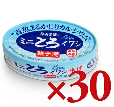 千葉産直サービス 房総漁師村 ミニとろイワシ 100g ［トロ缶シリーズ］