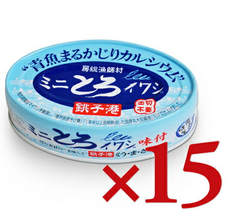 千葉産直サービス房総漁師村ミニとろイワシ100g×15缶【にっぽん津々浦々】