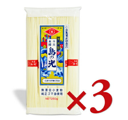 小豆島手延素麺協同組合島の光手延べそうめん250g（50g×5束）×3袋【にっぽん津々浦々】