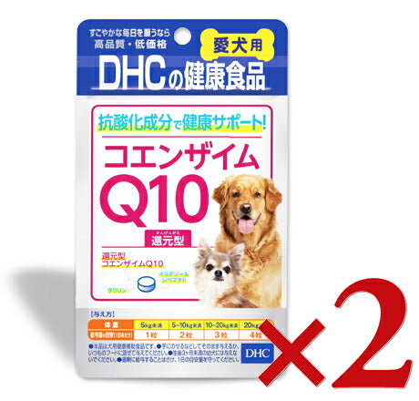 DHC愛犬用コエンザイムQ10還元型15g×2袋【にっぽん津々浦々】