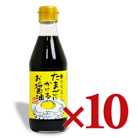 寺岡家のたまごにかけるお醤油300ml×10本［寺岡有機醸造］【にっぽん津々浦々】