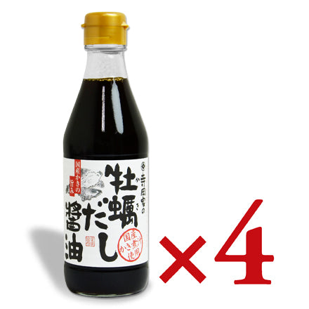 寺岡家の牡蠣だし醤油300ml×4本［寺岡有機醸造］【にっぽん津々浦々】