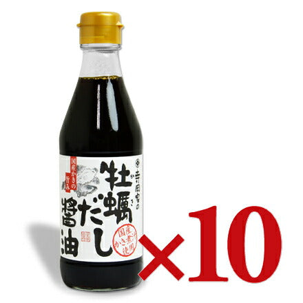 寺岡家の牡蠣だし醤油300ml×10本［寺岡有機醸造］【にっぽん津々浦々】