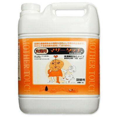 マザータッチ洗濯用強化タイプ5L［No.2200S］