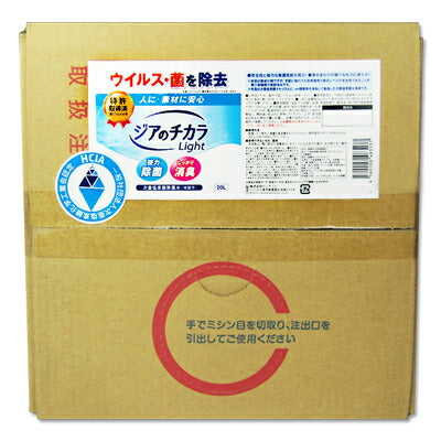 【マラソン限定！最大2000円OFFクーポン】《送料無料》ピュアソンジアのチカラLight20L