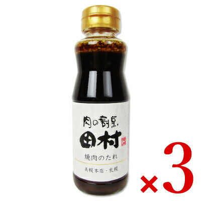 ソラチ肉の割烹田村焼肉のたれ230g×3本瓶