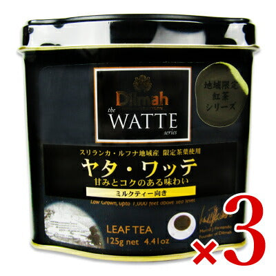 ワルツ ディルマ《ワッテ》ヤタ・ワッテ 125g リーフ