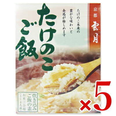 アーデン京都雲月たけのこご飯250g×5個ケース販売