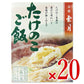 アーデン京都雲月たけのこご飯250g×5個ケース販売